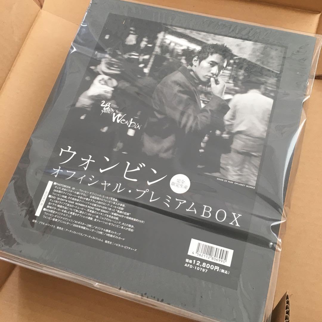 ウォンビン　オフィシャル・プレミアムBOX DVD　新品 Amazon.co.jp: ウォンビン オフィシャル・プレミアムBOX [DVD